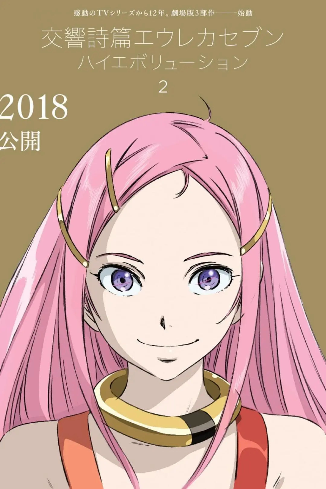 Eureka Seven Hi-Evolution: Anemone_peliplat