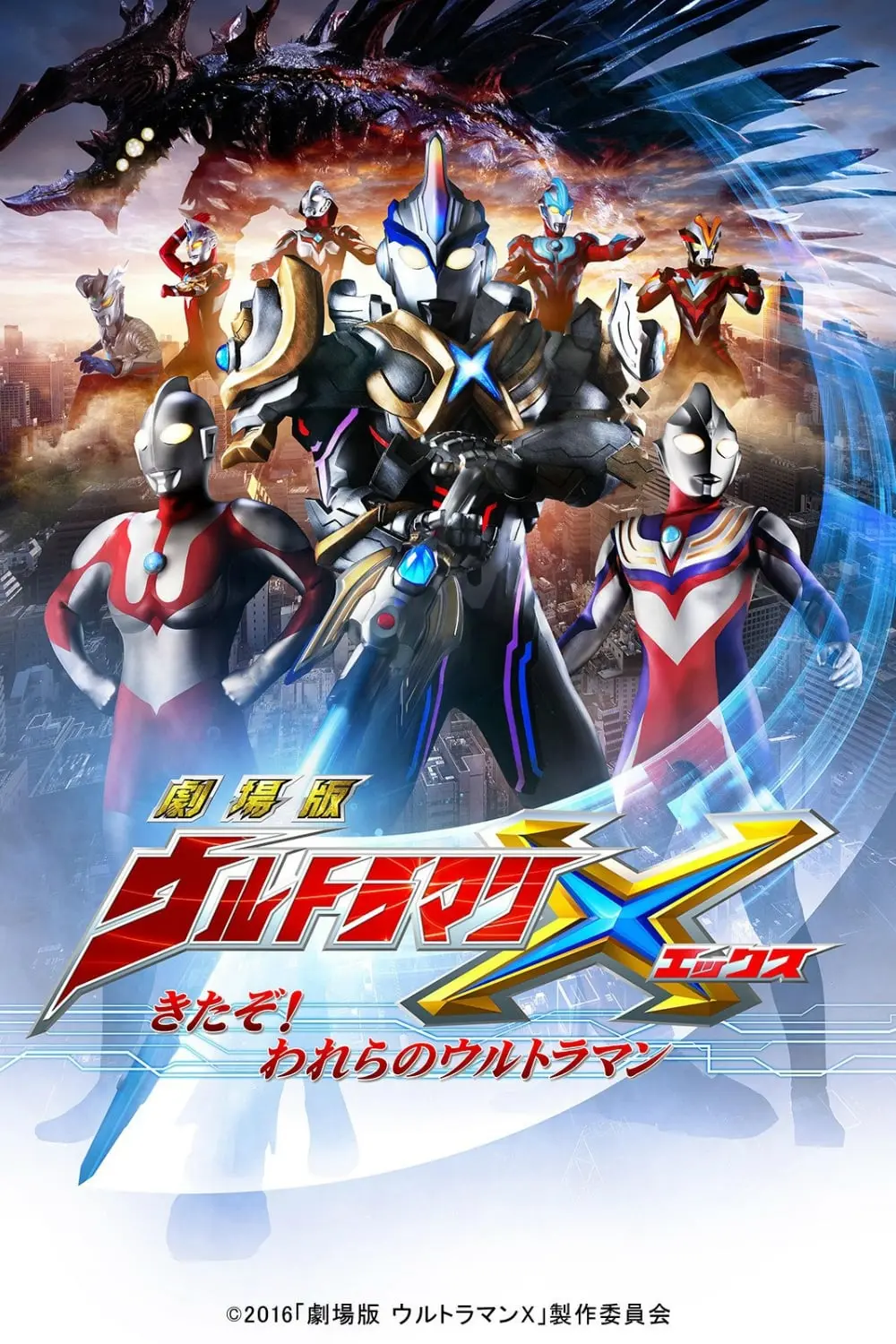 Ultraman X: Here He Comes! Our Ultraman_peliplat