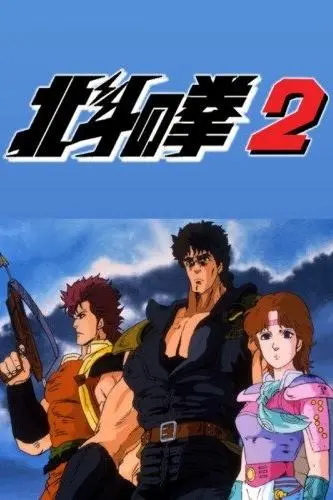 Fist of the North Star 2_peliplat