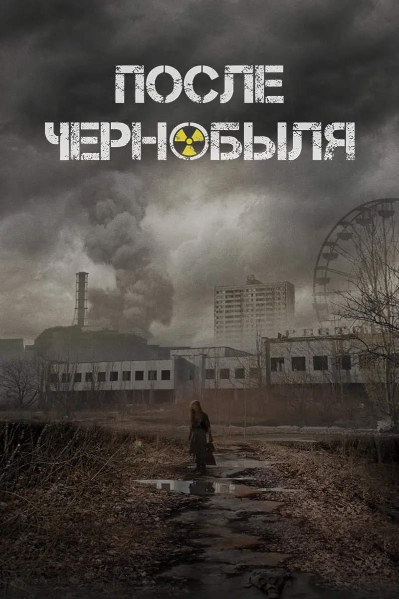 After Chernobyl_peliplat