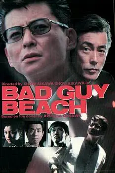 Bad Guy Beach_peliplat