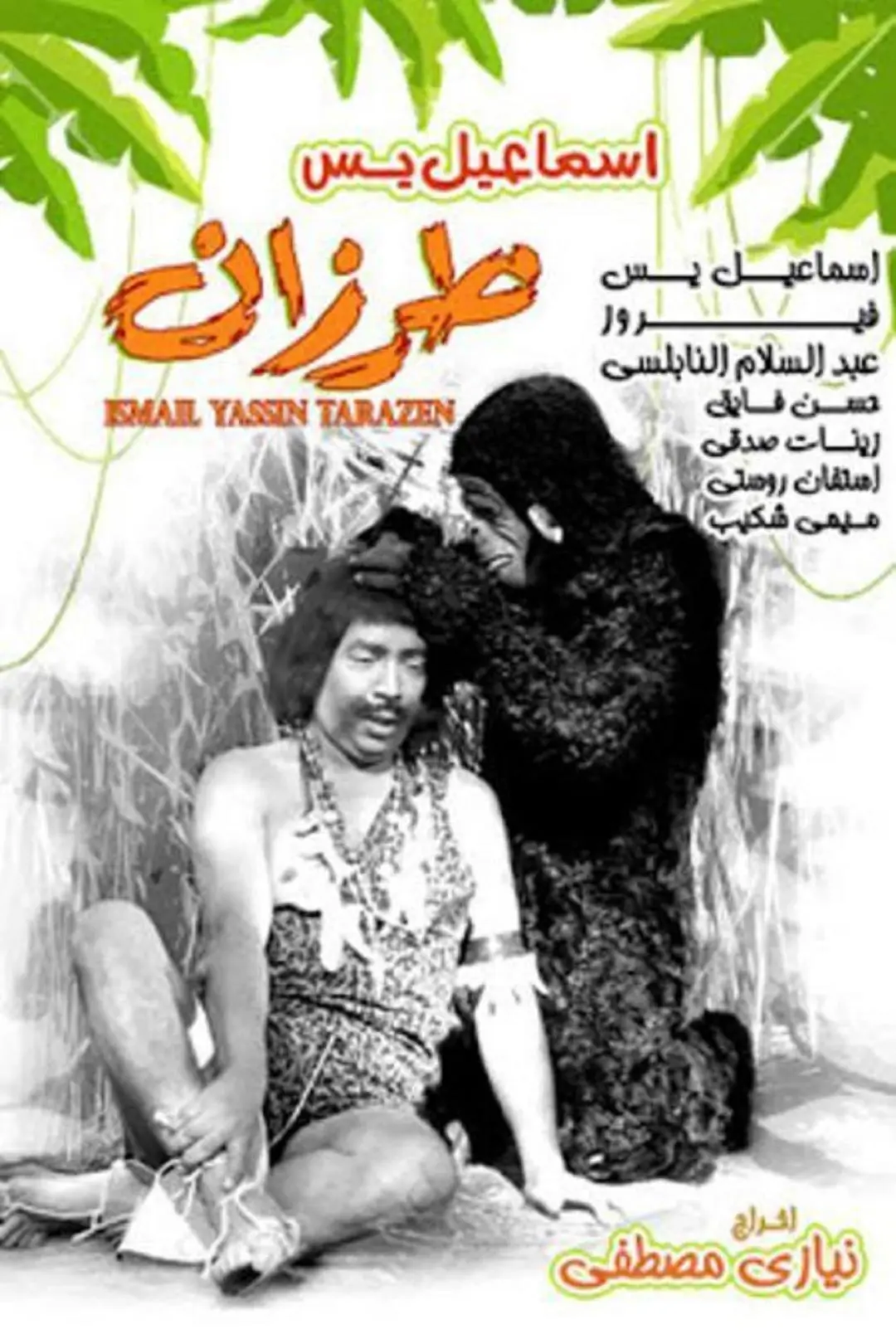 Isamil Yassine as Tarzan_peliplat