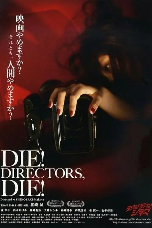 Die! Directors, Die!_peliplat