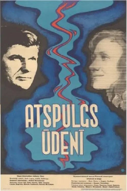 Atspulgs udeni_peliplat