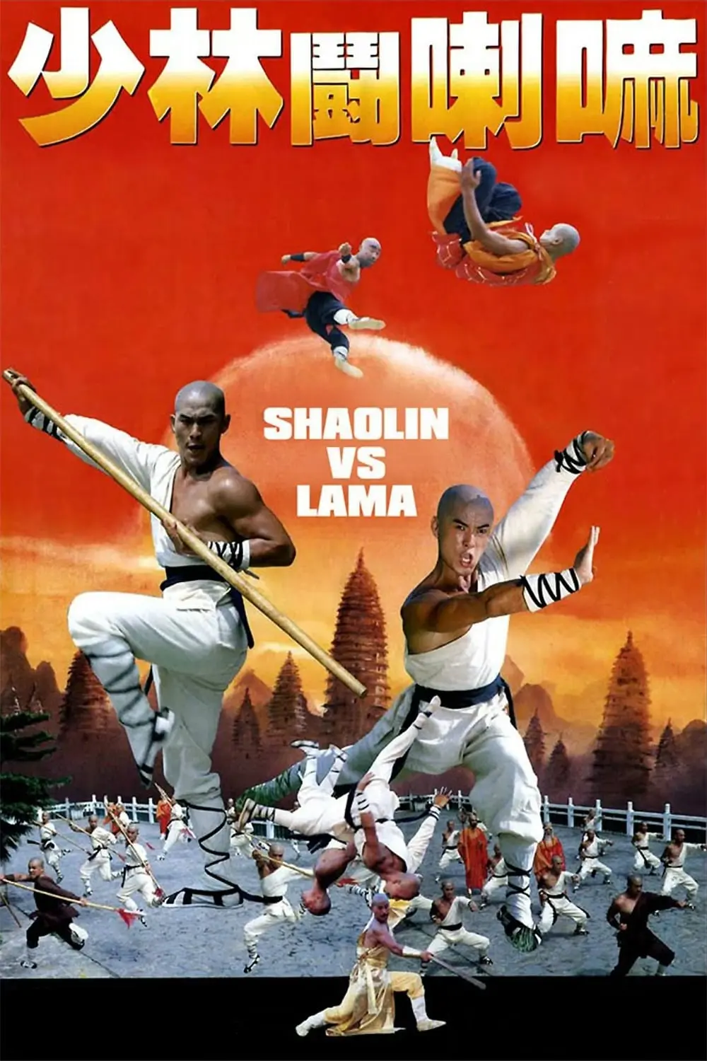 Shaolin vs. Lama_peliplat