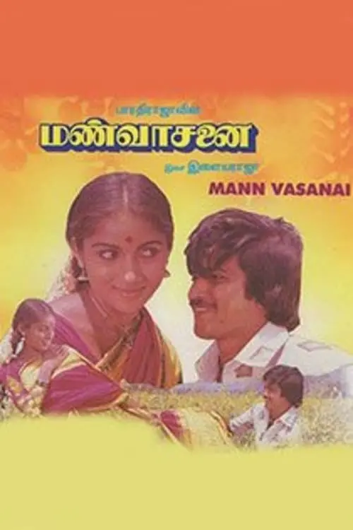 Man Vasanai_peliplat