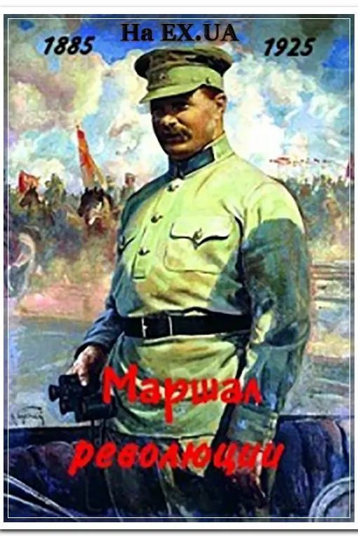 Marshal revolyutsii_peliplat