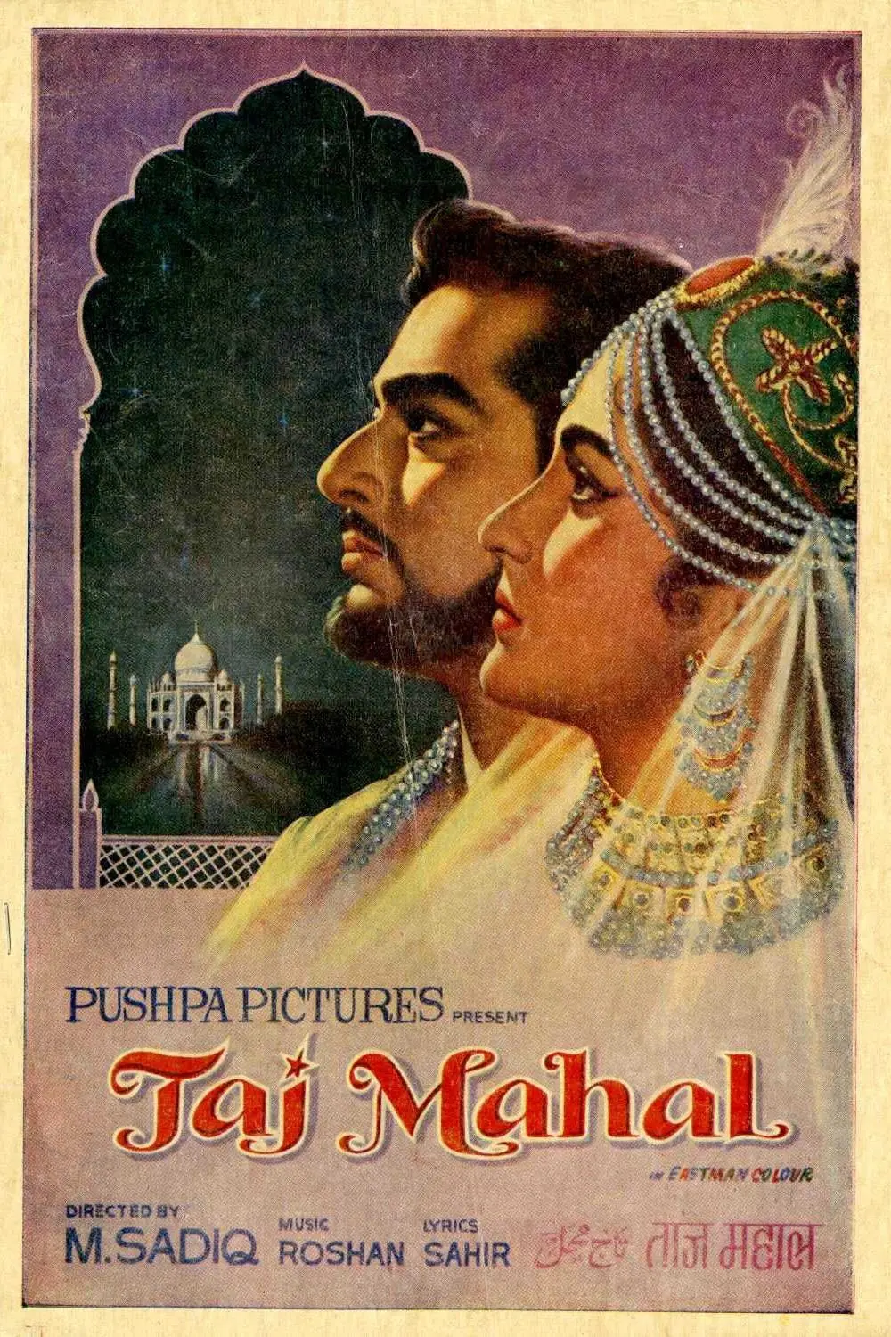 Taj Mahal_peliplat