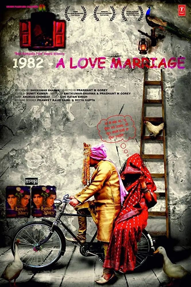 1982 - A Love Marriage_peliplat