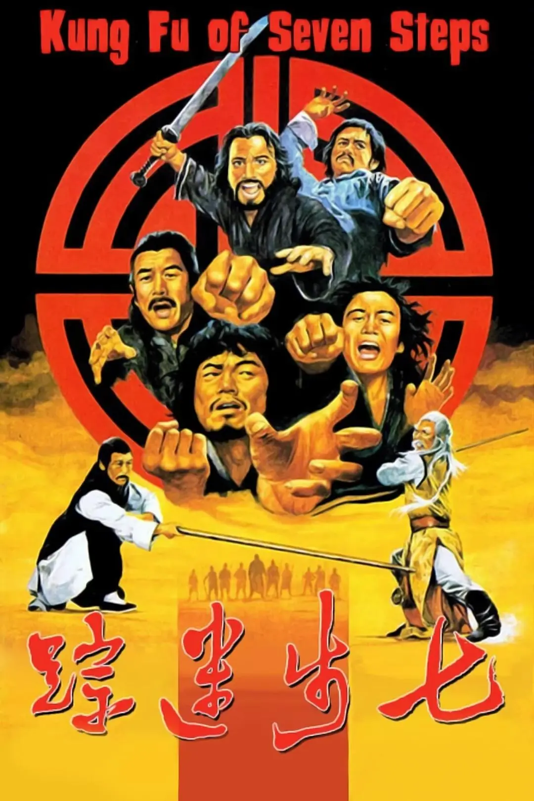 Kung Fu of Seven Steps_peliplat