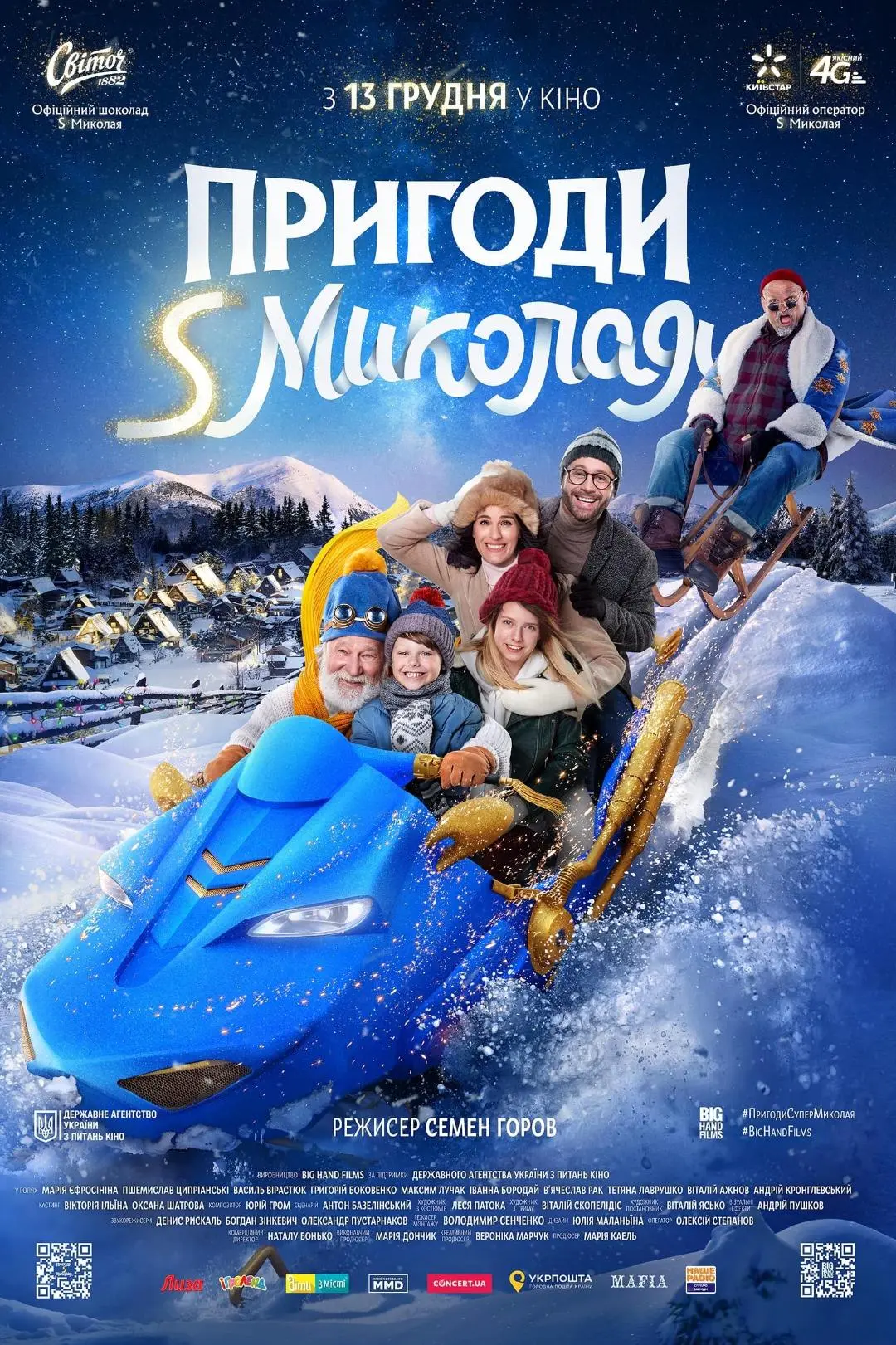 December tale or S.Mykolay's Adventures_peliplat