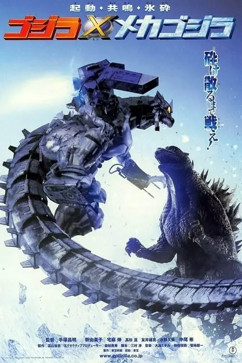 Godzilla Against Mechagodzilla_peliplat