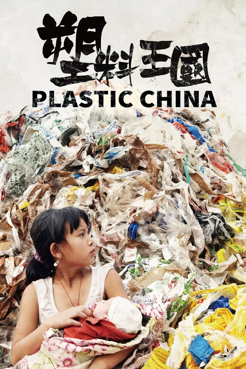 Plastic China_peliplat