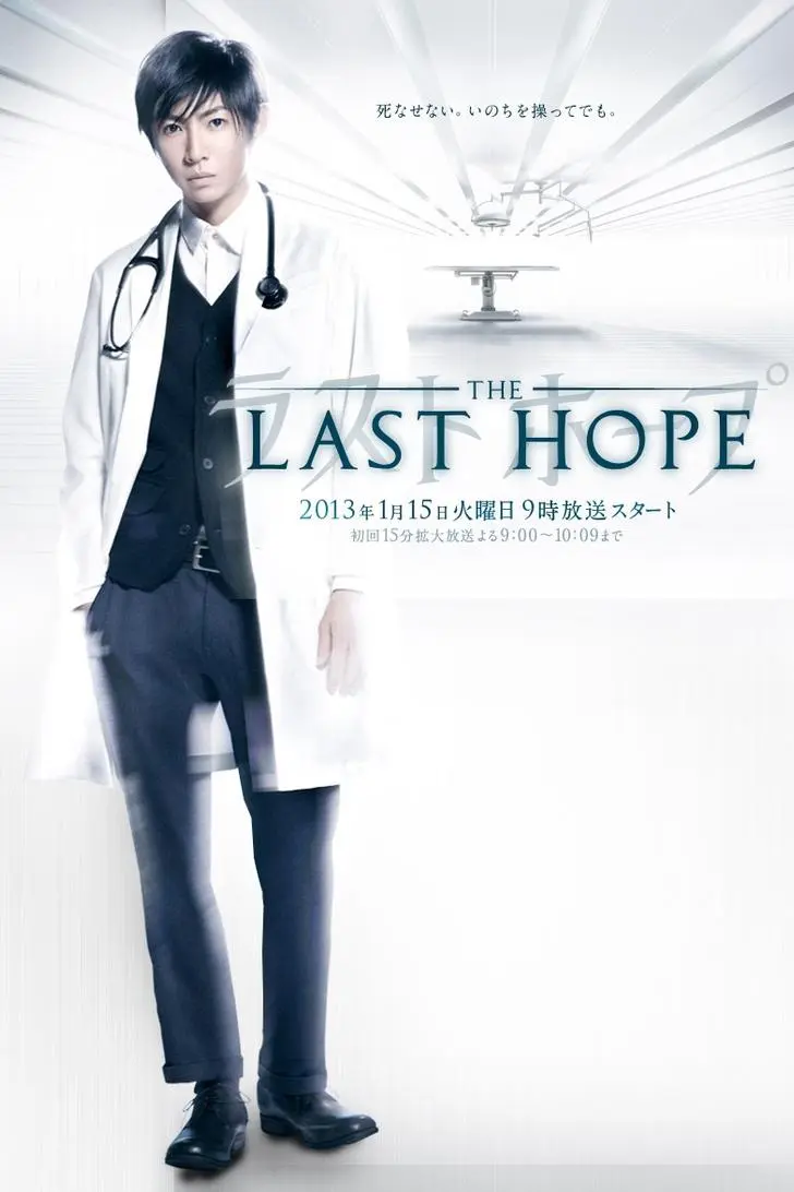 Last Hope_peliplat