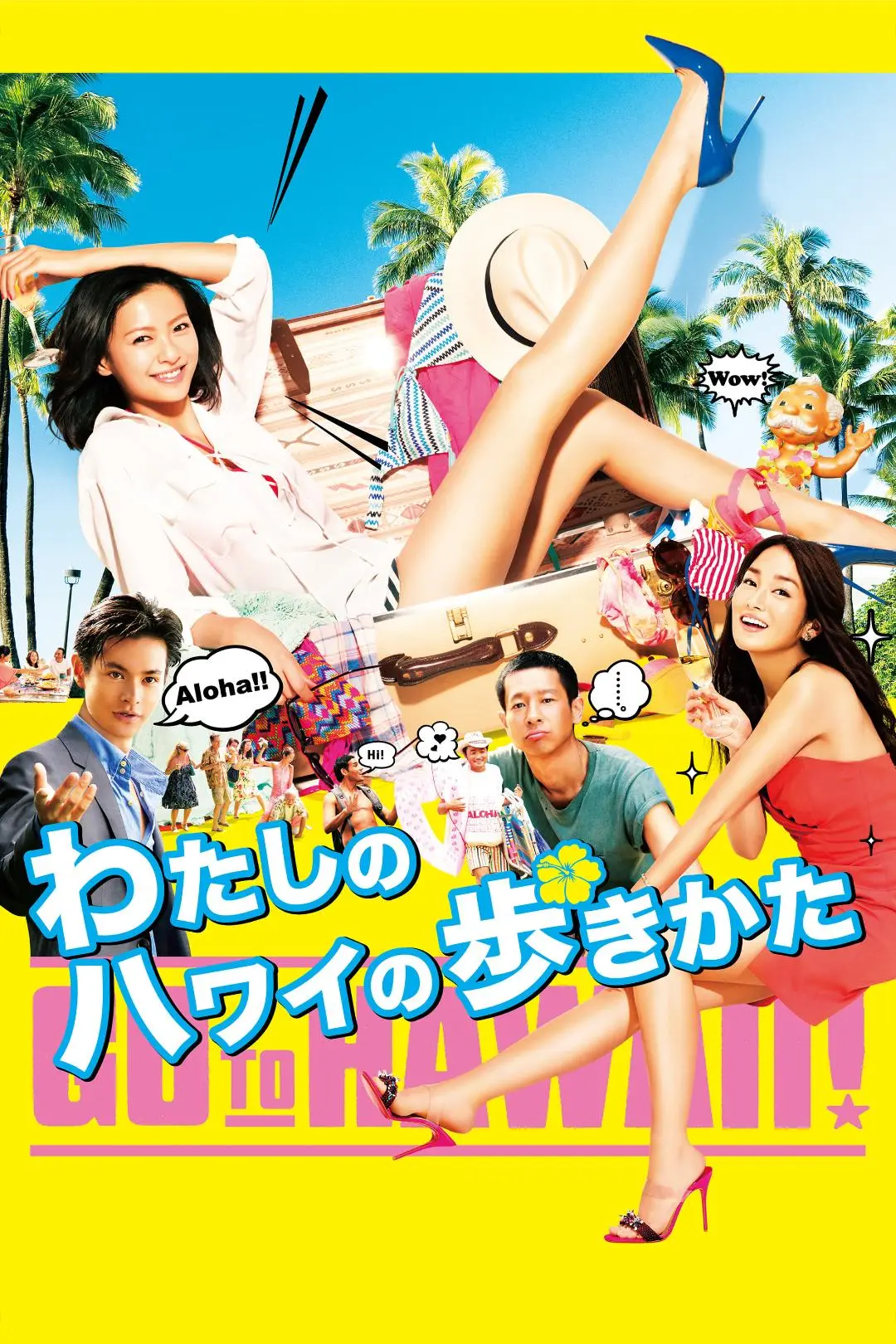 Watashi no Hawaii no arukikata_peliplat