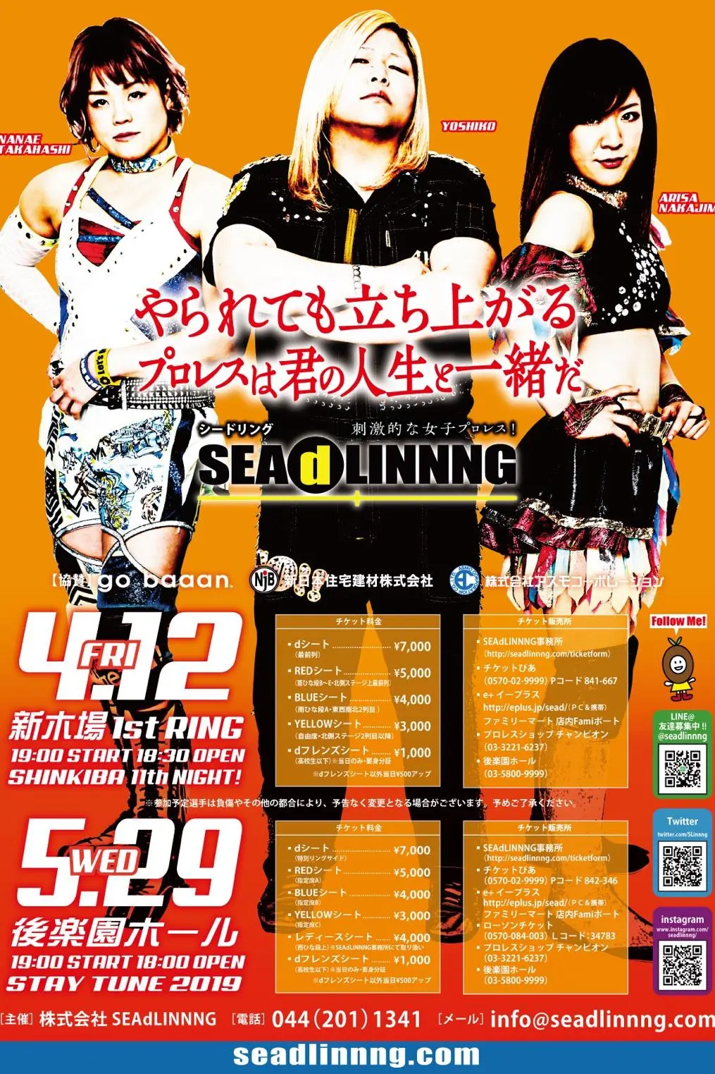 Seadlinnng Shin-Kiba 11th Night_peliplat