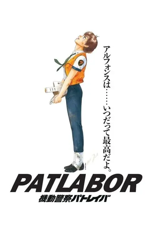 Patlabor: The Movie_peliplat