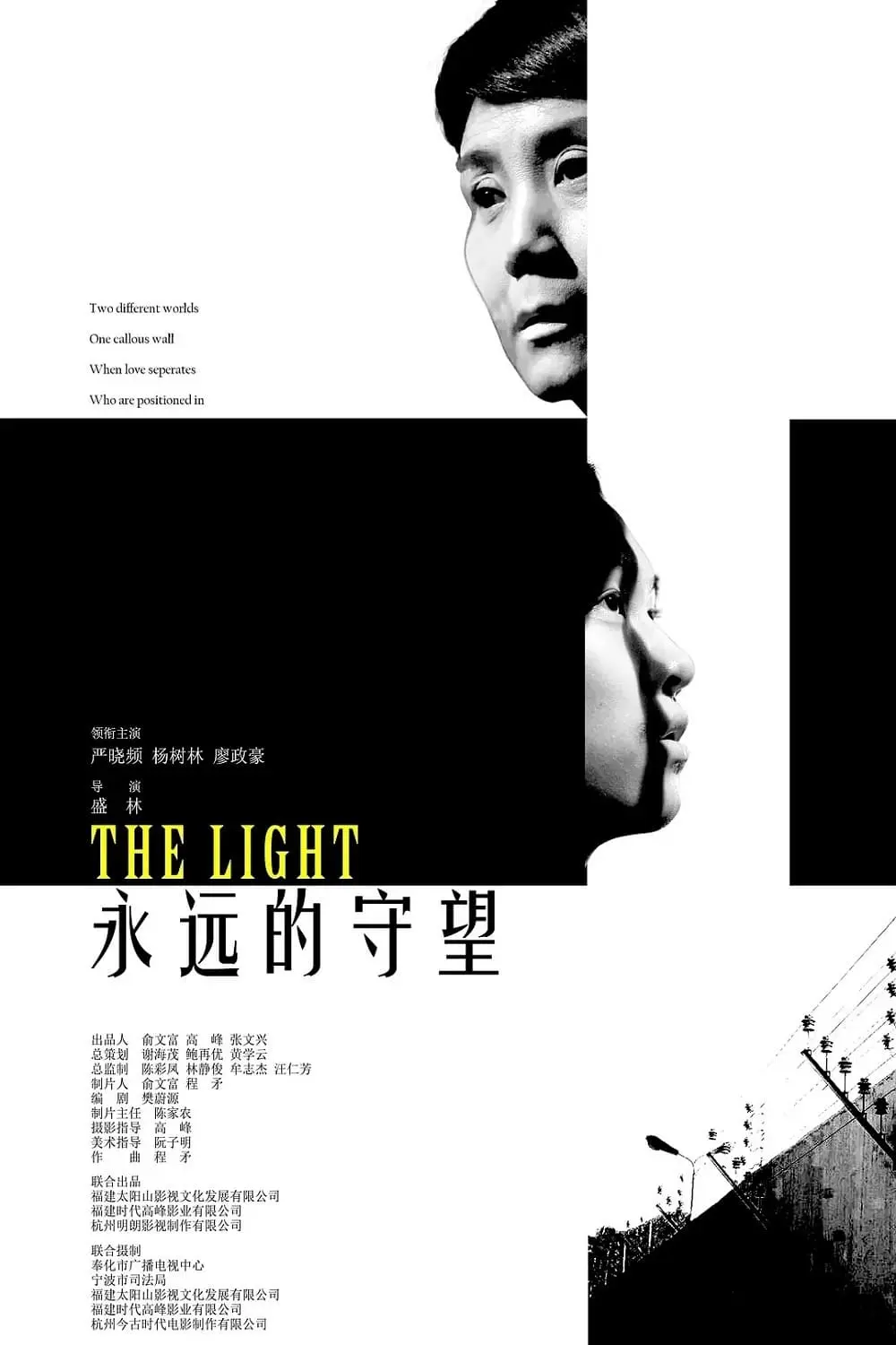 The Light_peliplat