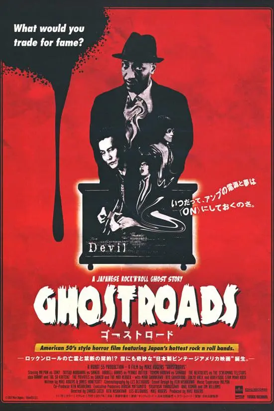 Ghostroads: A Japanese Rock N Roll Ghost Story_peliplat