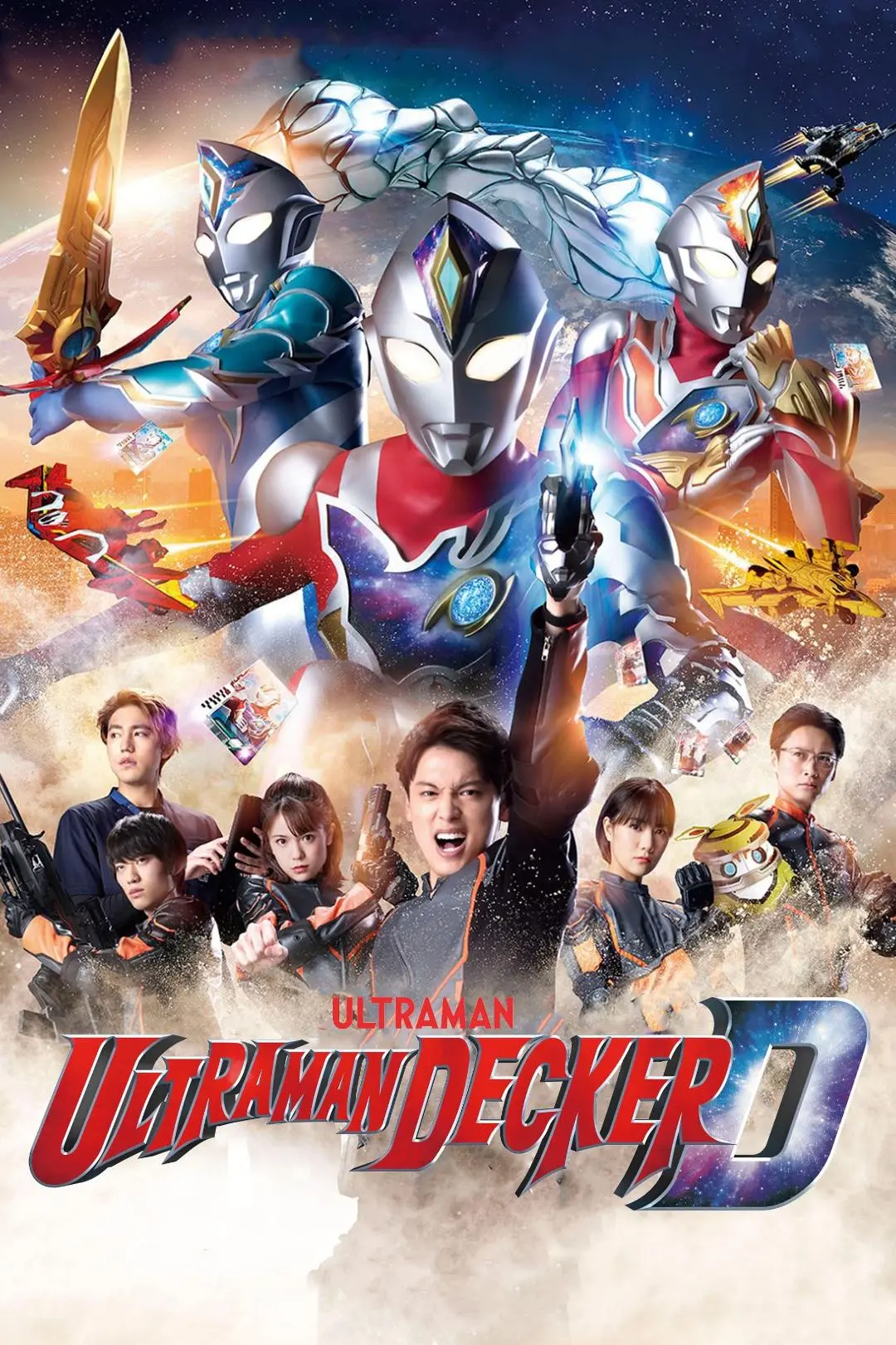 Ultraman Decker_peliplat