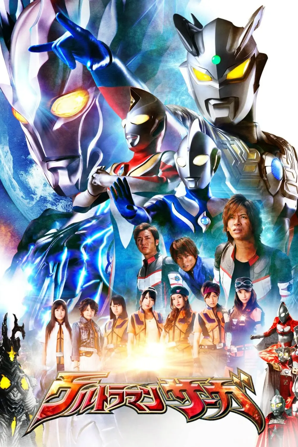 Ultraman Saga_peliplat