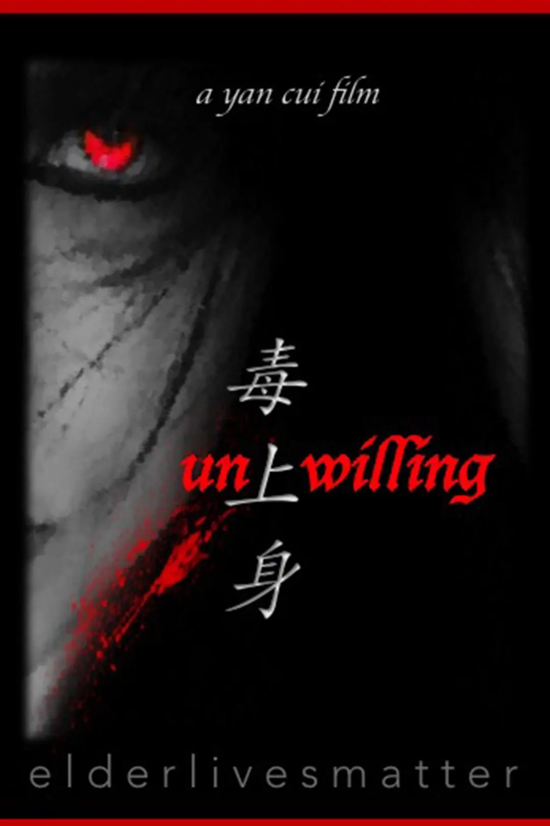 Unwilling..._peliplat