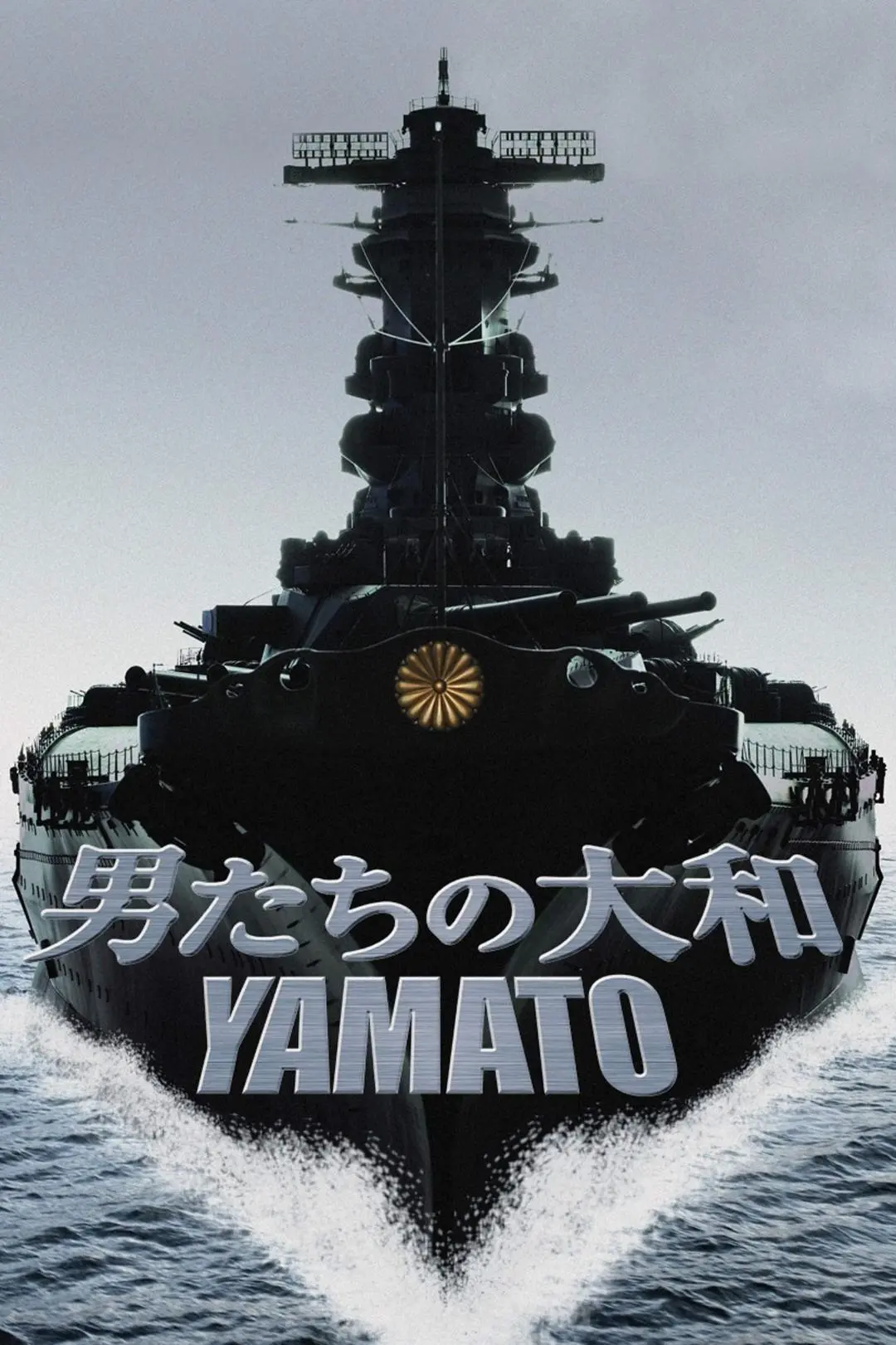 Yamato_peliplat