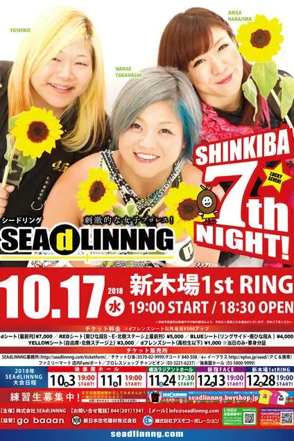 Seadlinnng Shin-Kiba 7th Night_peliplat