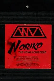 Noriko: The Hong Kong Dead_peliplat
