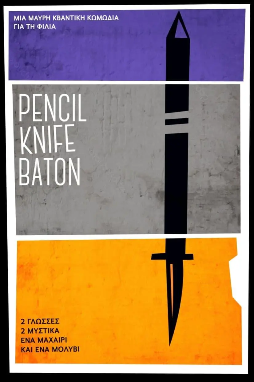 Pencil Knife Baton_peliplat