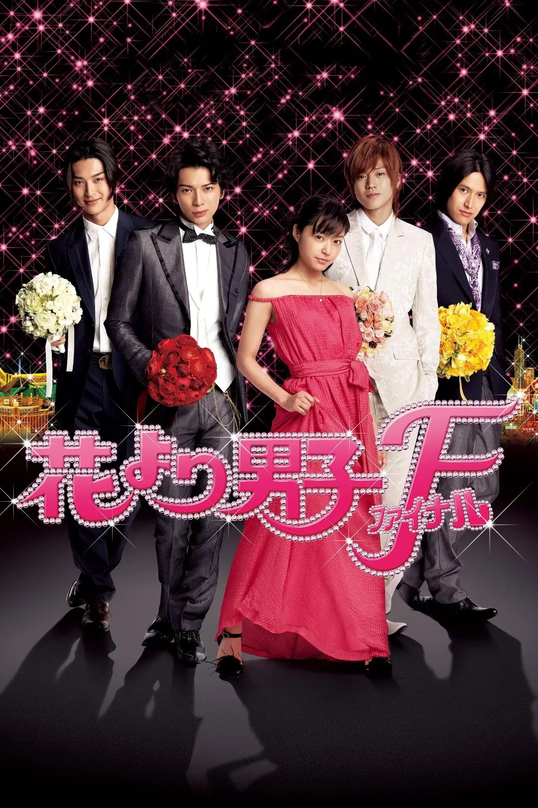 Boys Over Flowers: Final_peliplat