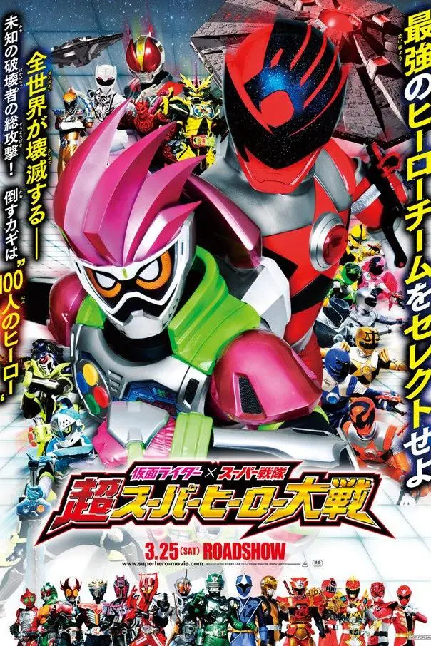 Chou Super Hero Taisen: Kamen Rider vs. Super Sentai_peliplat