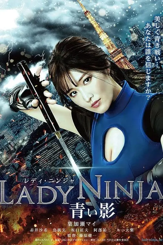 Lady Ninja: A Blue Shadow_peliplat