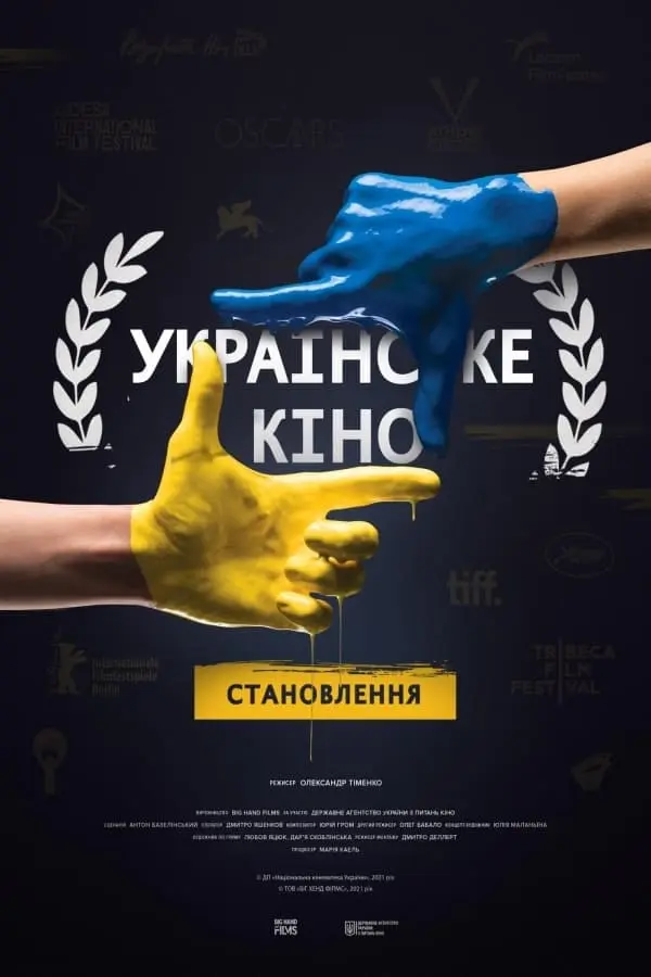 Ukrainian Cinema. The Rise_peliplat