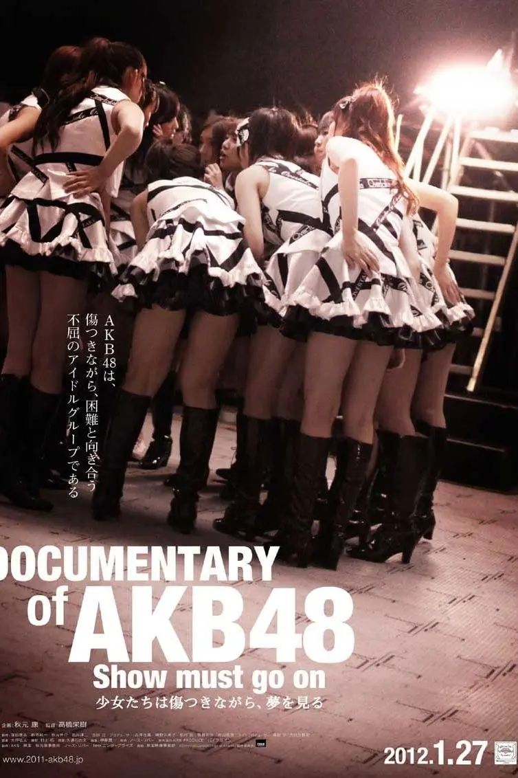 Documentary of AKB48: Show Must Go On_peliplat