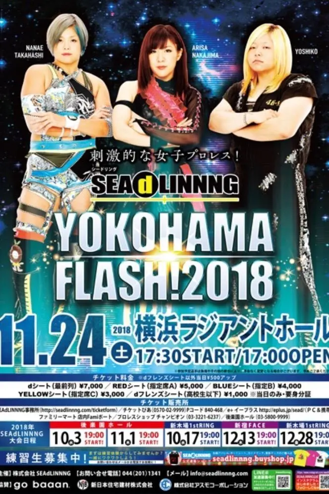Seadlinnng Yokohama Flash!_peliplat
