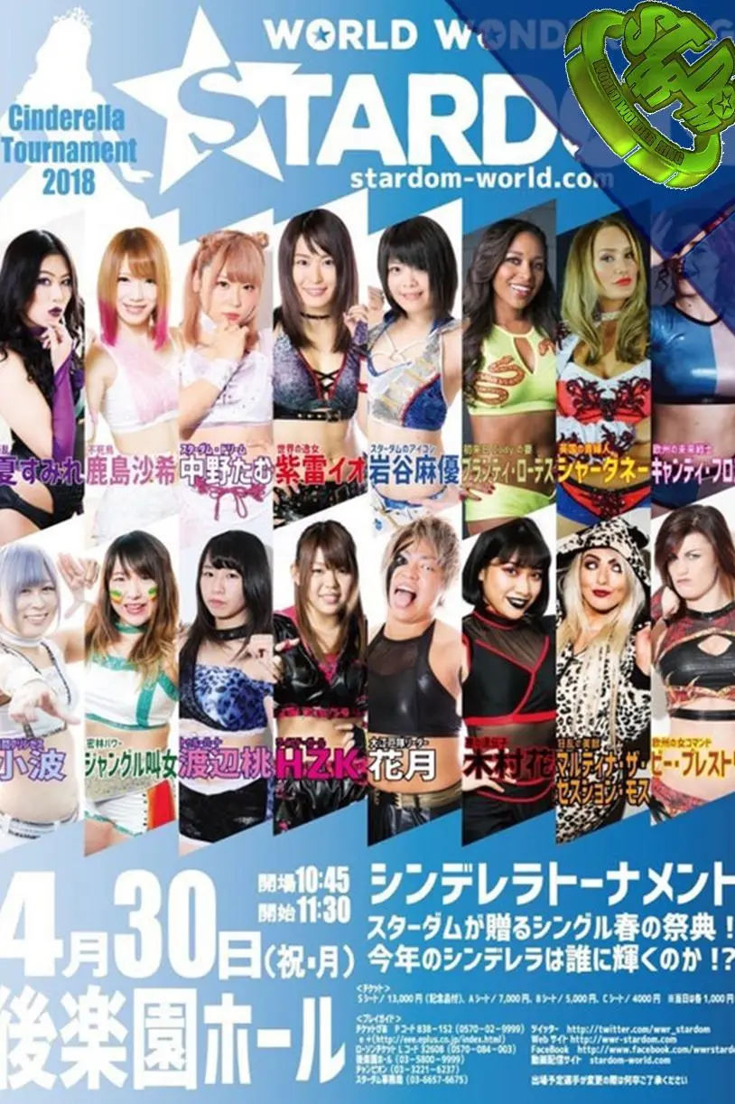 Stardom Cinderella Tournament 2018 - 30.04.2018_peliplat