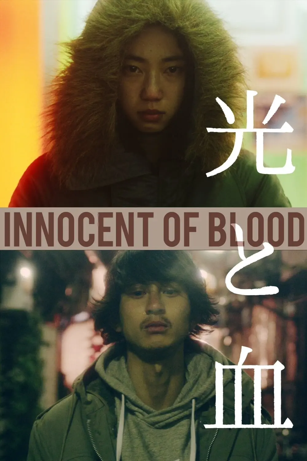 Innocent Blood_peliplat