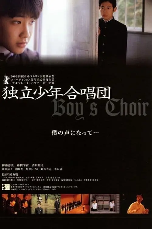 Boy's Choir_peliplat