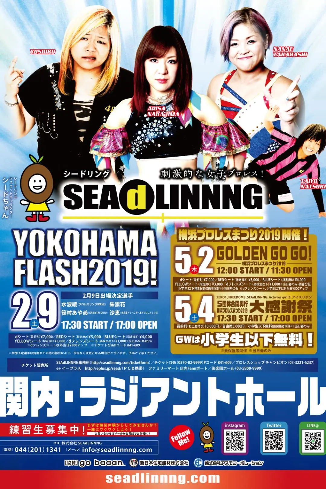 Seadlinnng Yokohama Flash!_peliplat