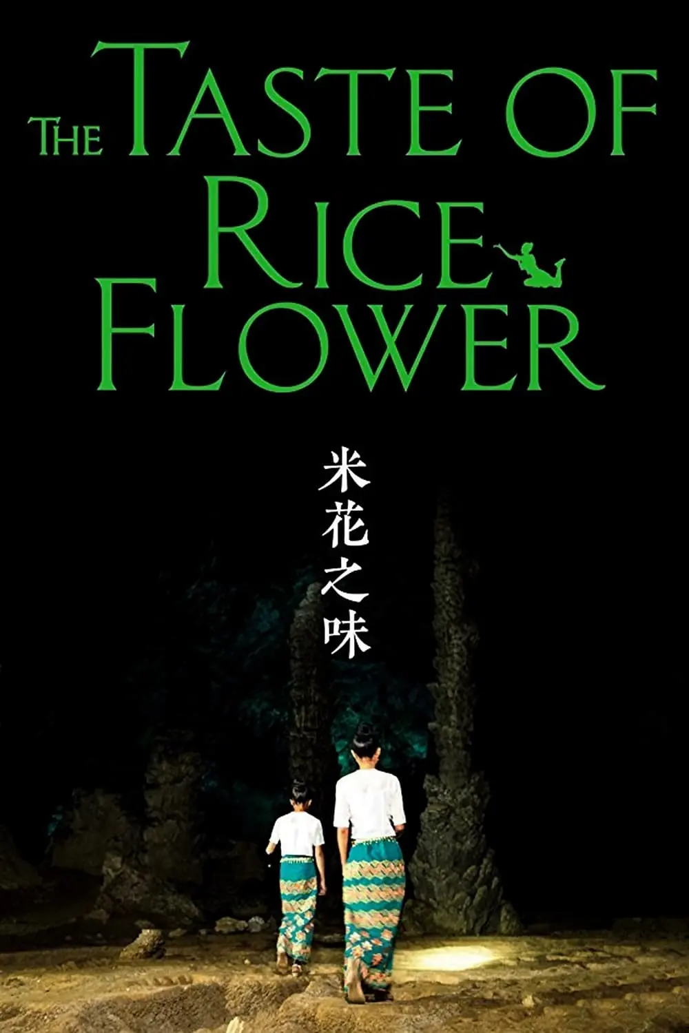 The Taste of Rice Flower_peliplat