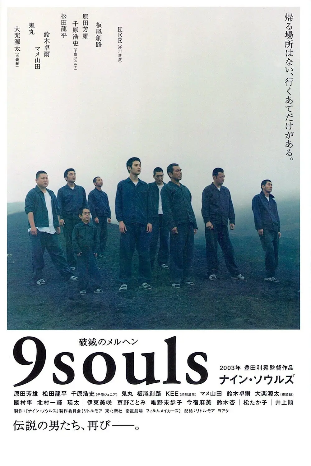 9 Souls_peliplat