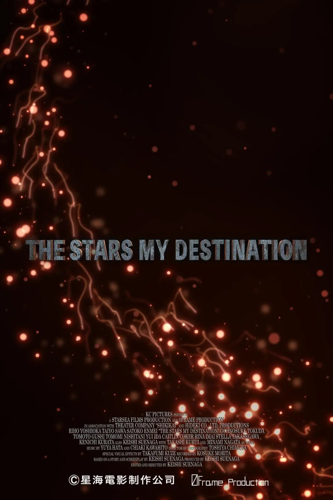 The Stars My Destination_peliplat