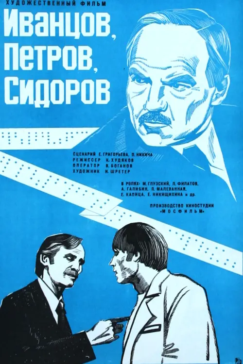 Ivantsov, Petrov, Sidorov_peliplat