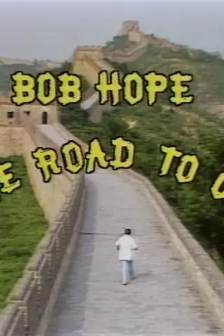 Bob Hope on the Road to China_peliplat