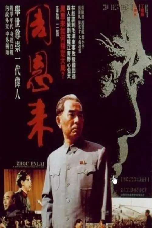 Zhou Enlai_peliplat