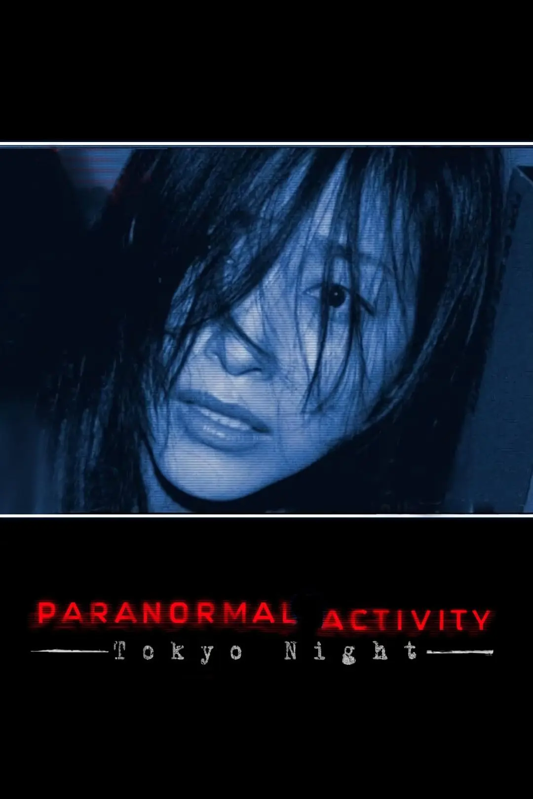 Paranormal Activity 2: Tokyo Night_peliplat