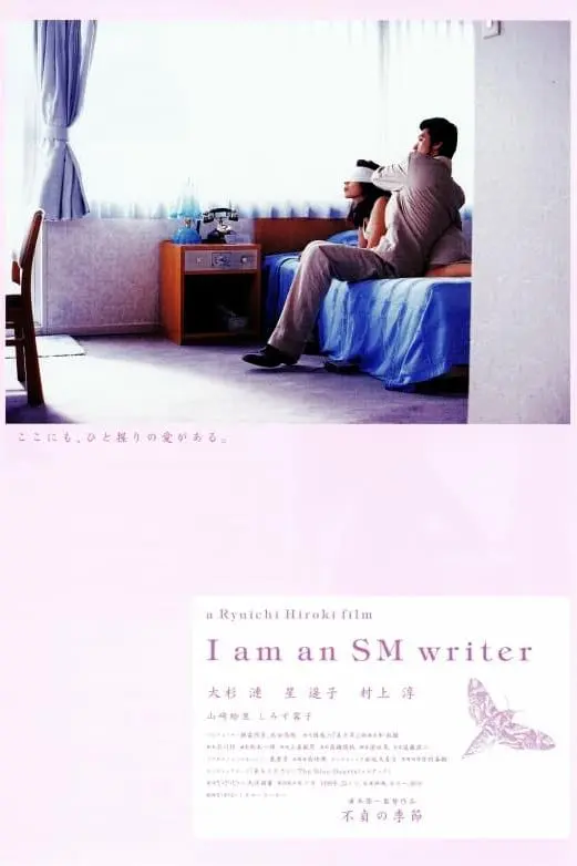 I Am an S+M Writer_peliplat