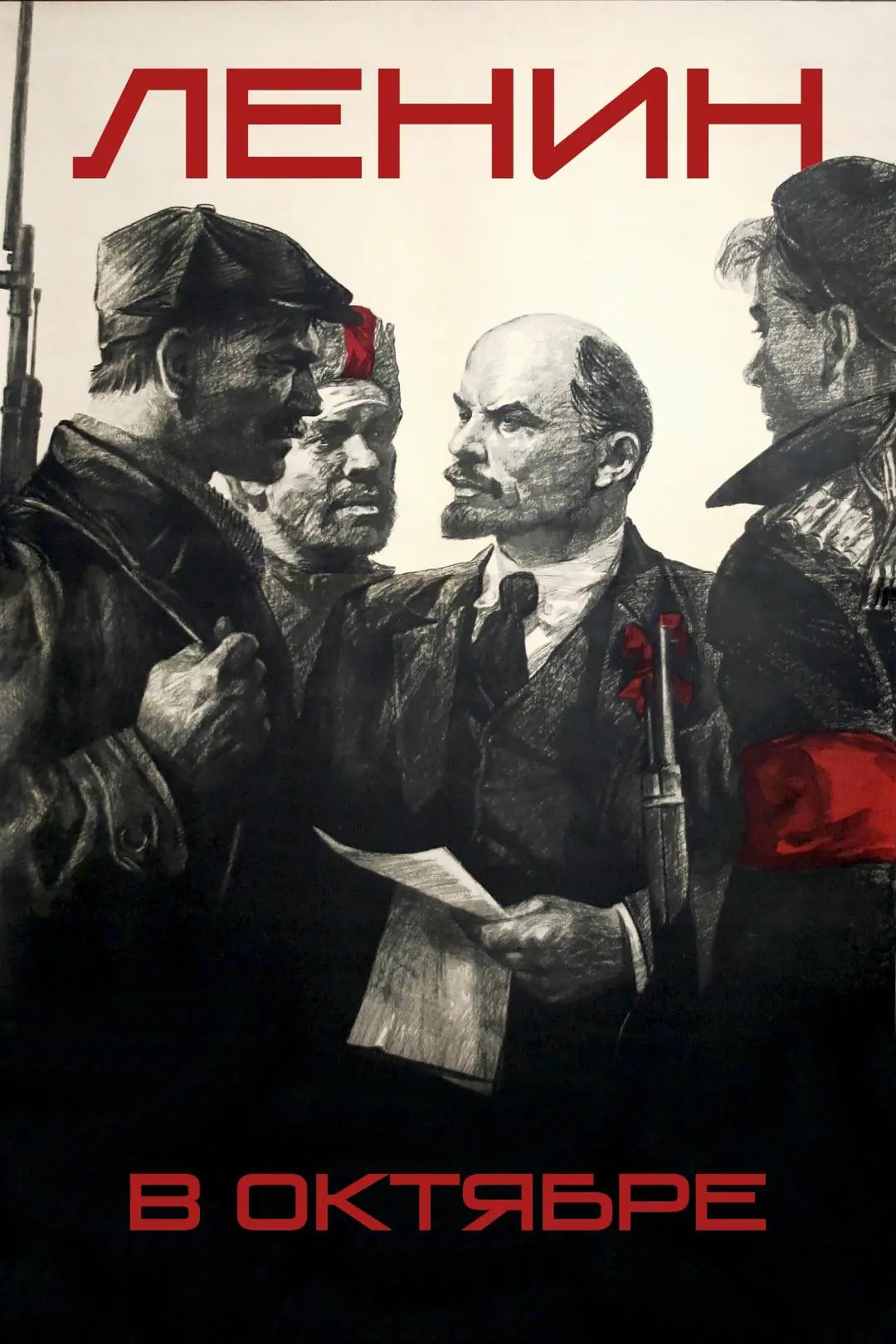 Lenin en Octubre_peliplat