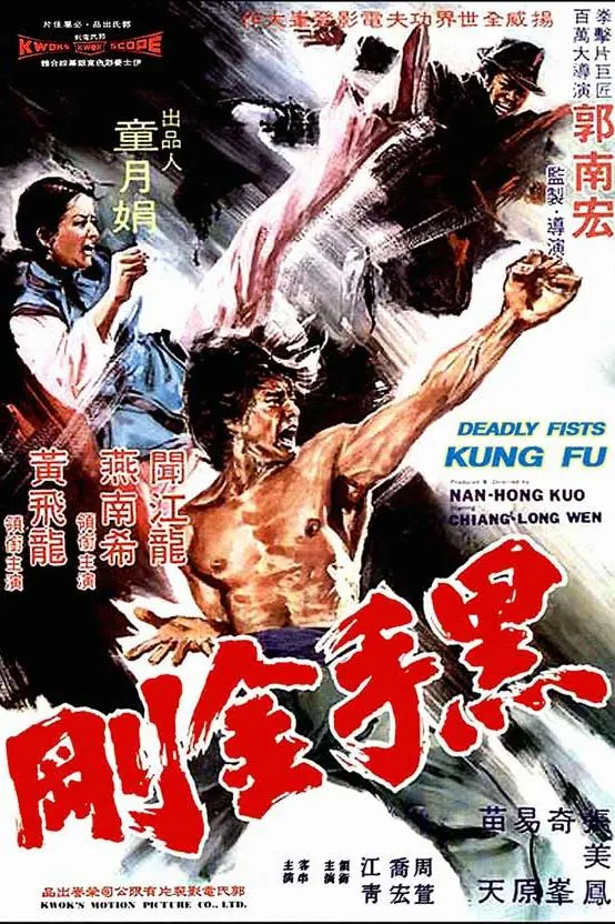Deadly Fists of Kung Fu_peliplat